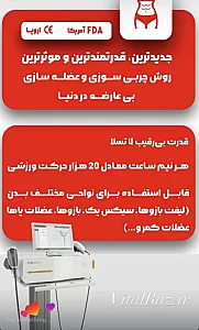 تغذیه و لاغری راز