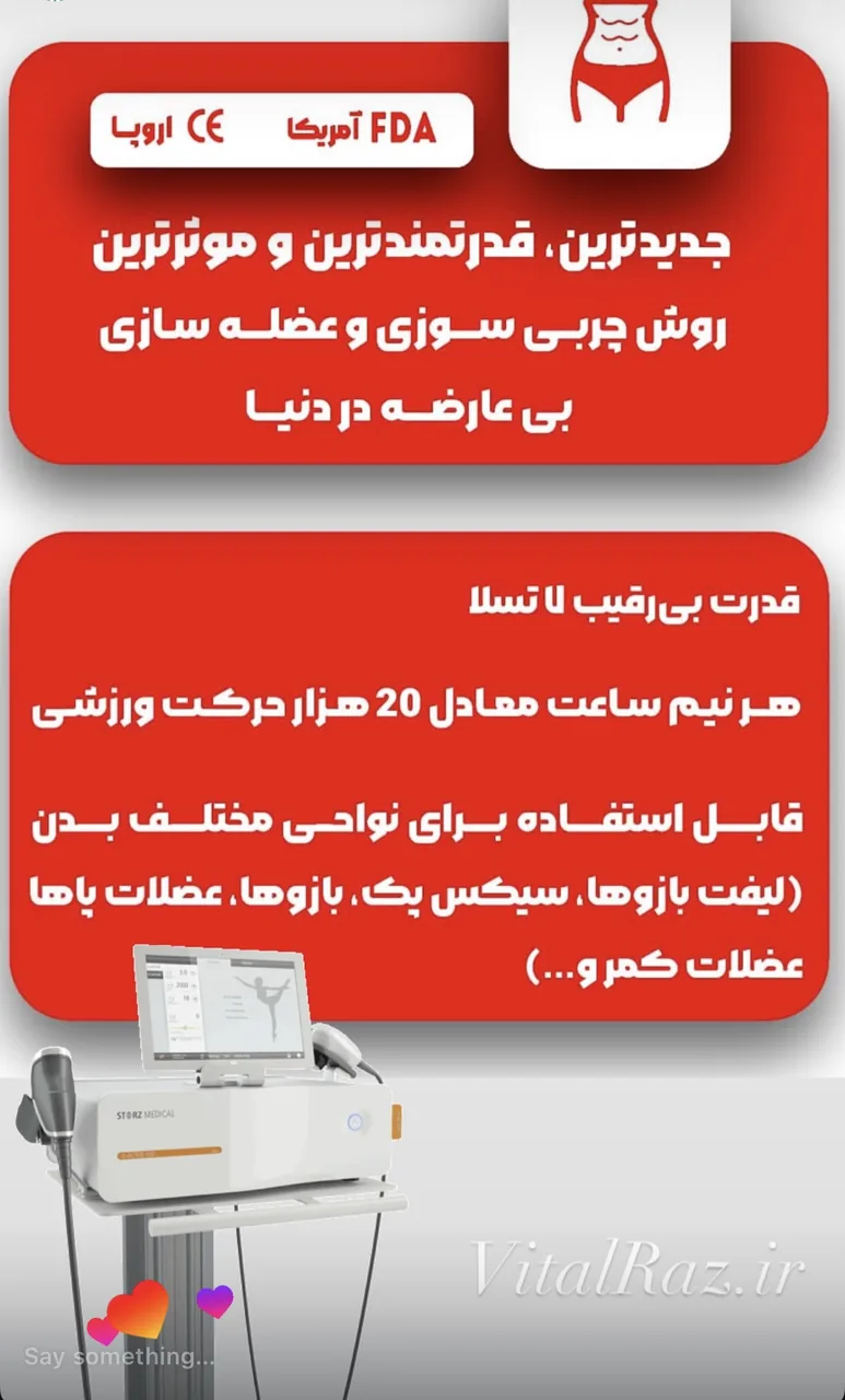 تغذیه و لاغری راز