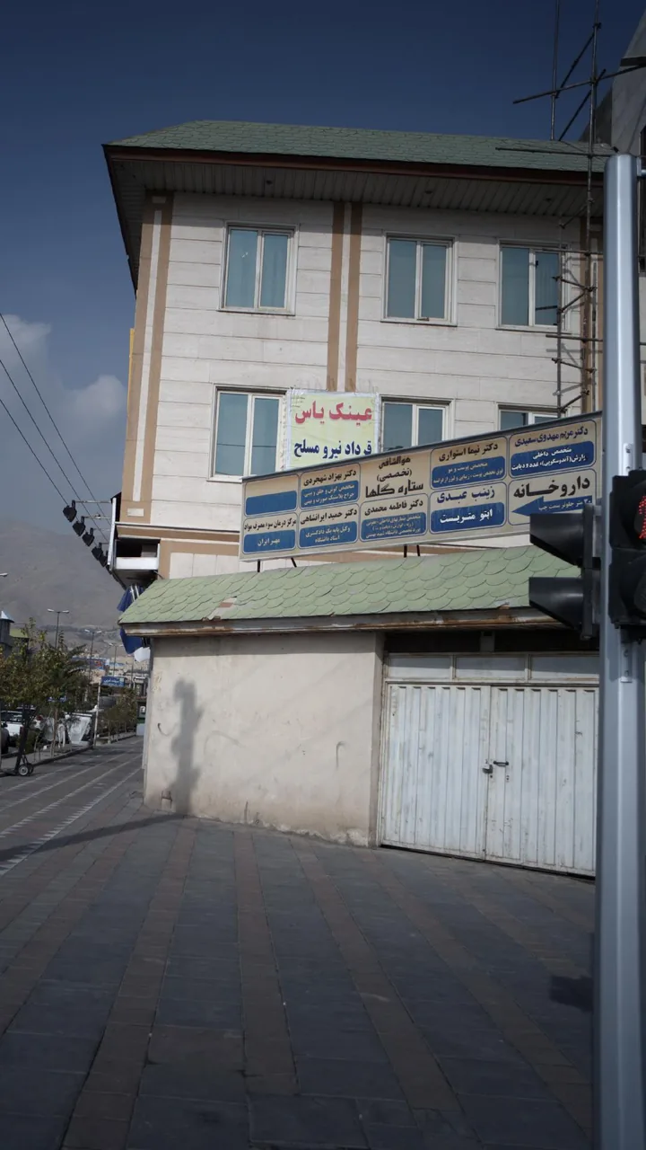 کلینیک ستاره گلها