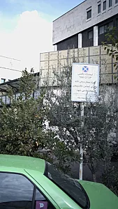 کلینیک غدد