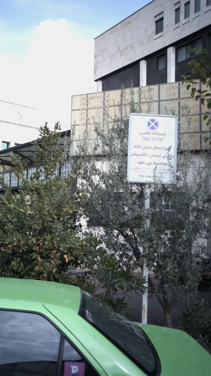 کلینیک غدد