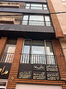 کلینیک گلبان