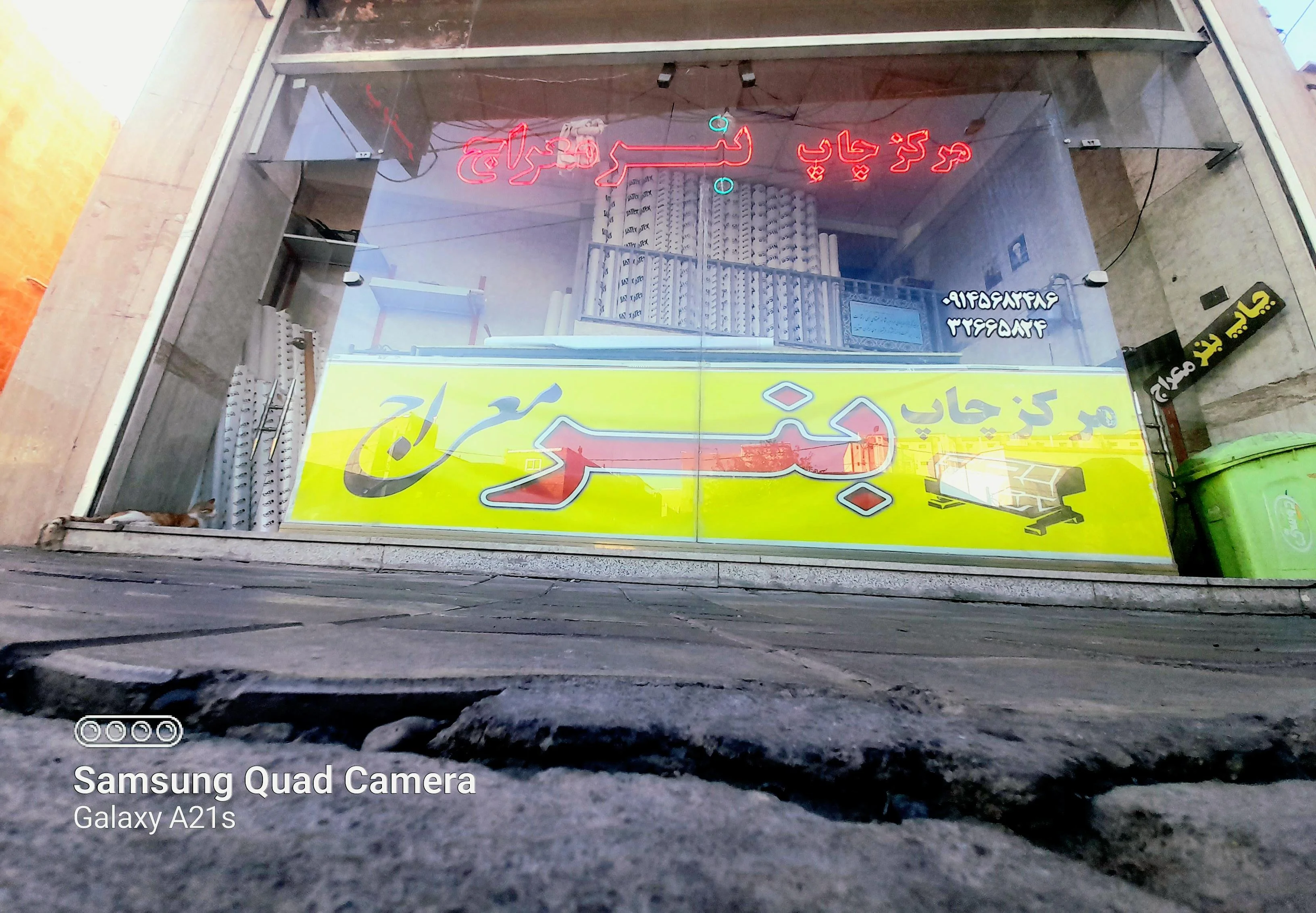 چاپ بنر معراج