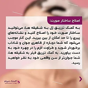 کلینیک پوست و زیبایی سی زم