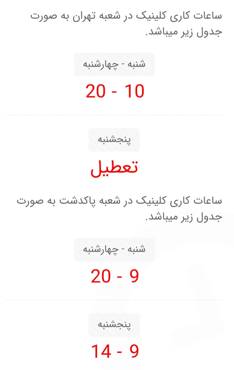 کلینیک ارتوپدی پارسه - تصویر 3
