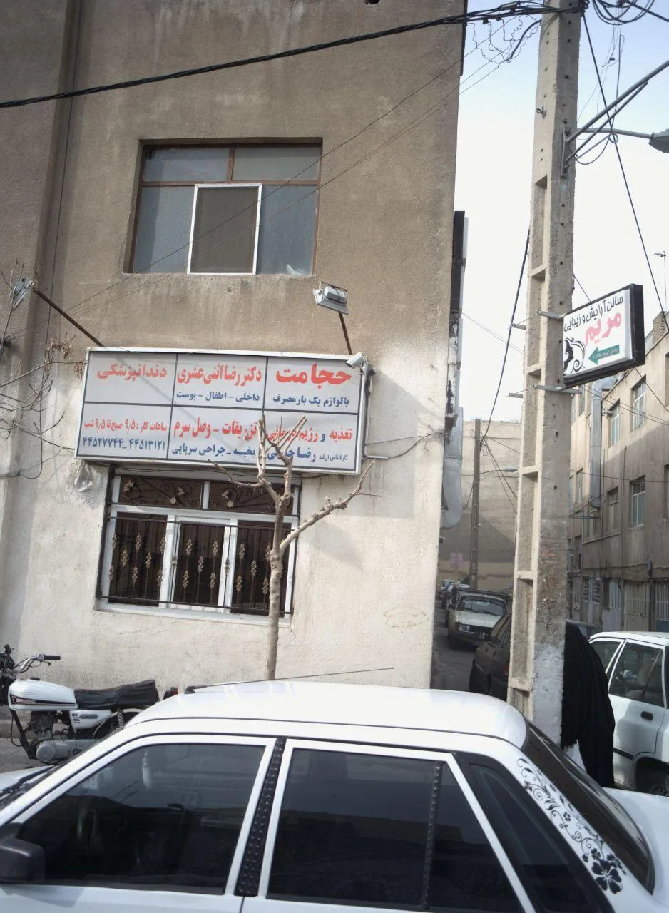 کلینیک زخم ابرا - تصویر 3