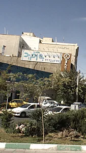 مجتمع پزشکی به آفرید