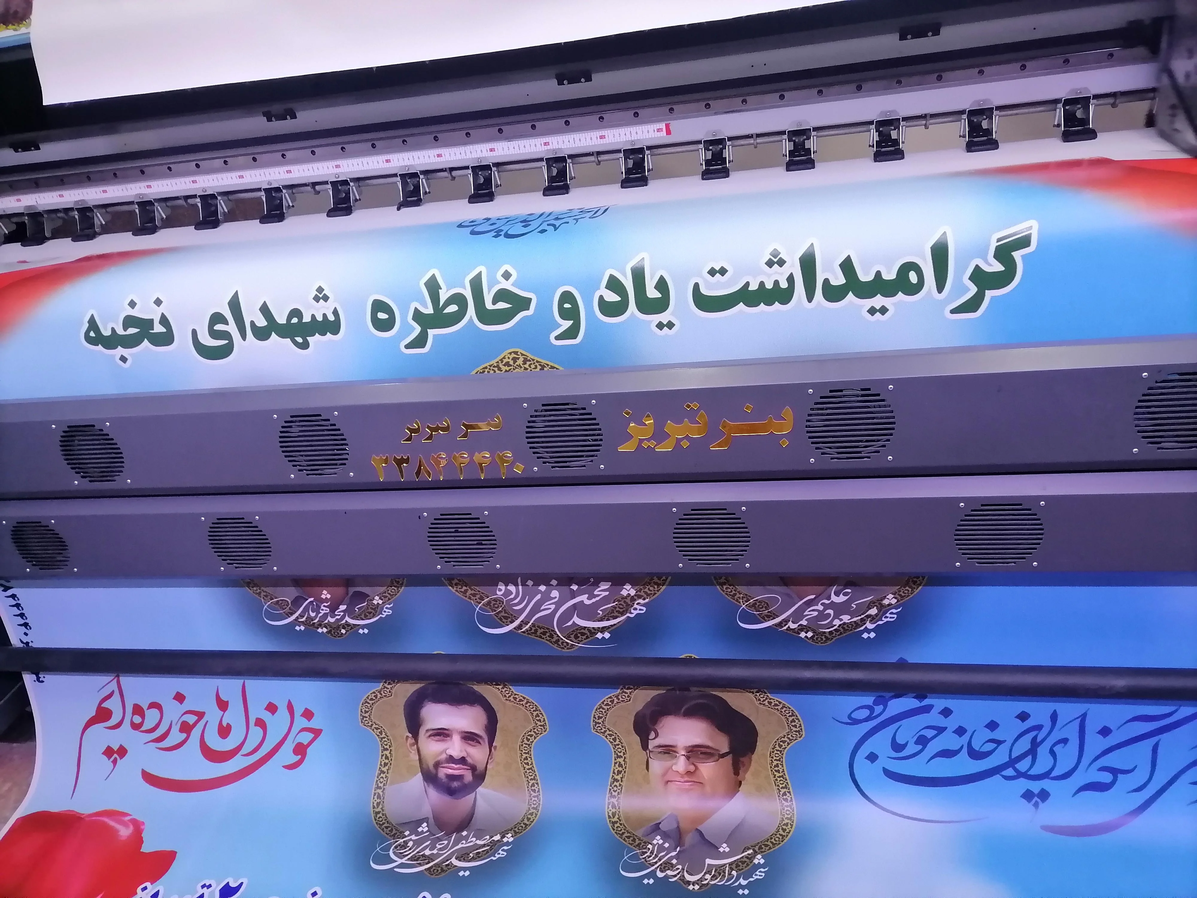 مرکز چاپ بنر تبریز