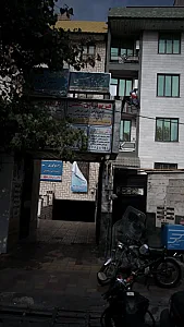 فیزیوتراپی شمس