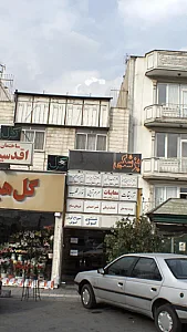 سرم تراپی