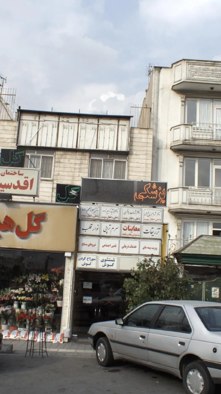 سرم تراپی
