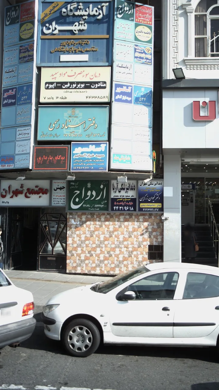 مرکز درمان سوء مصرف مواد - تصویر 3
