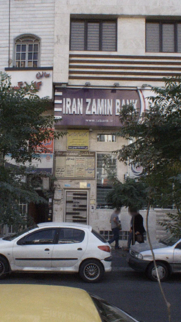 فیزیوتراپی امیر - تصویر 2