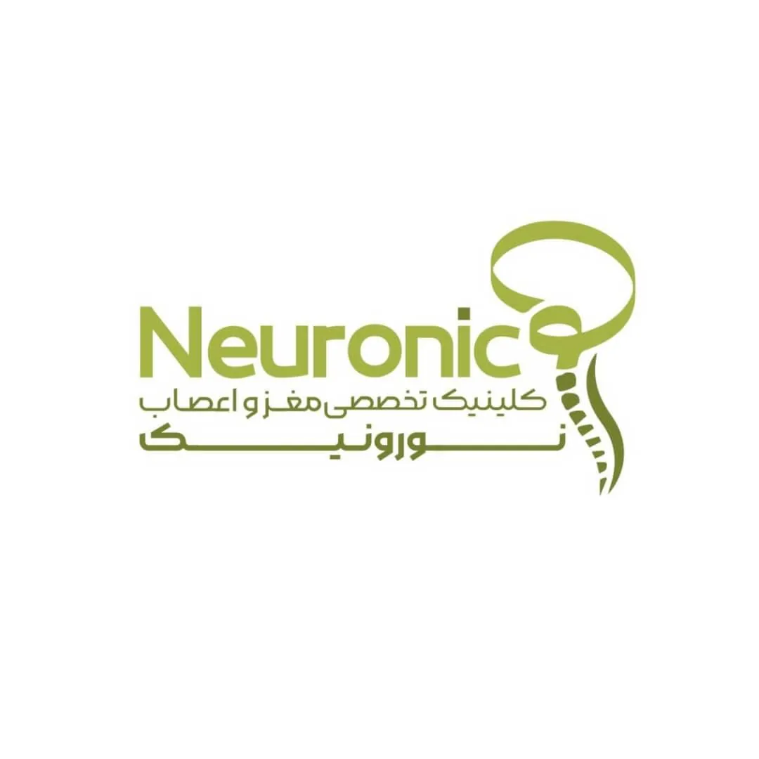 کلینیک تخصصی مغز و اعصاب نورونیک