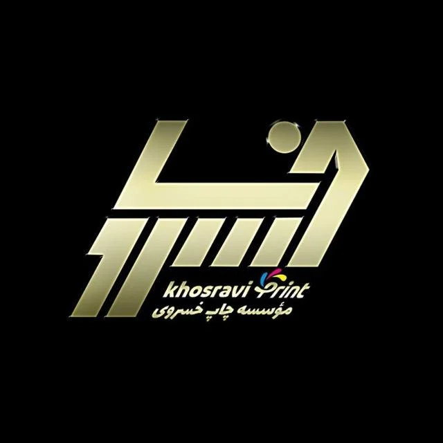 چاپ خسروی