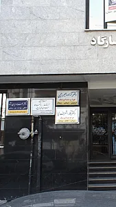 جراهیهای سرپایی