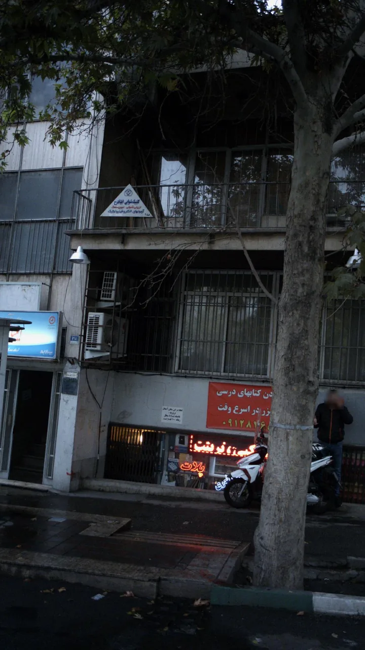 موسسه و کلینیک شنوایی ایلیا فتوح - تصویر 2