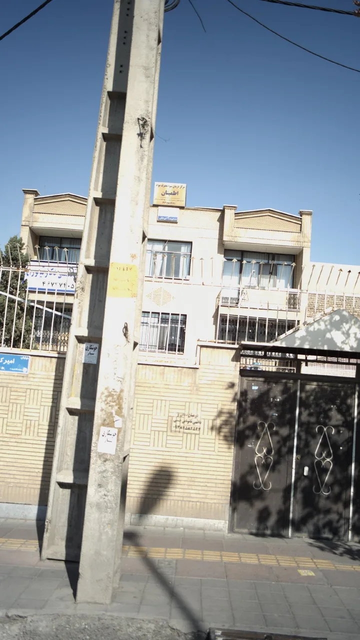 مرکز درمان سوء مصرف مواد اطمینان - تصویر 2