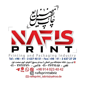 چاپ نفیس