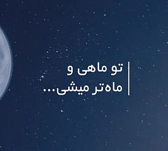 کلینیک آتی ماه