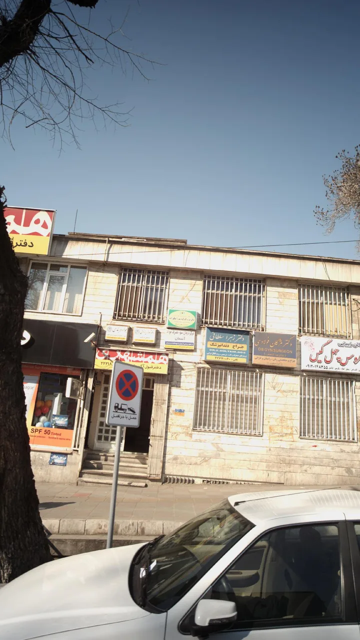 مرکز درمان سوء مصرف مواد آسمان - تصویر 3