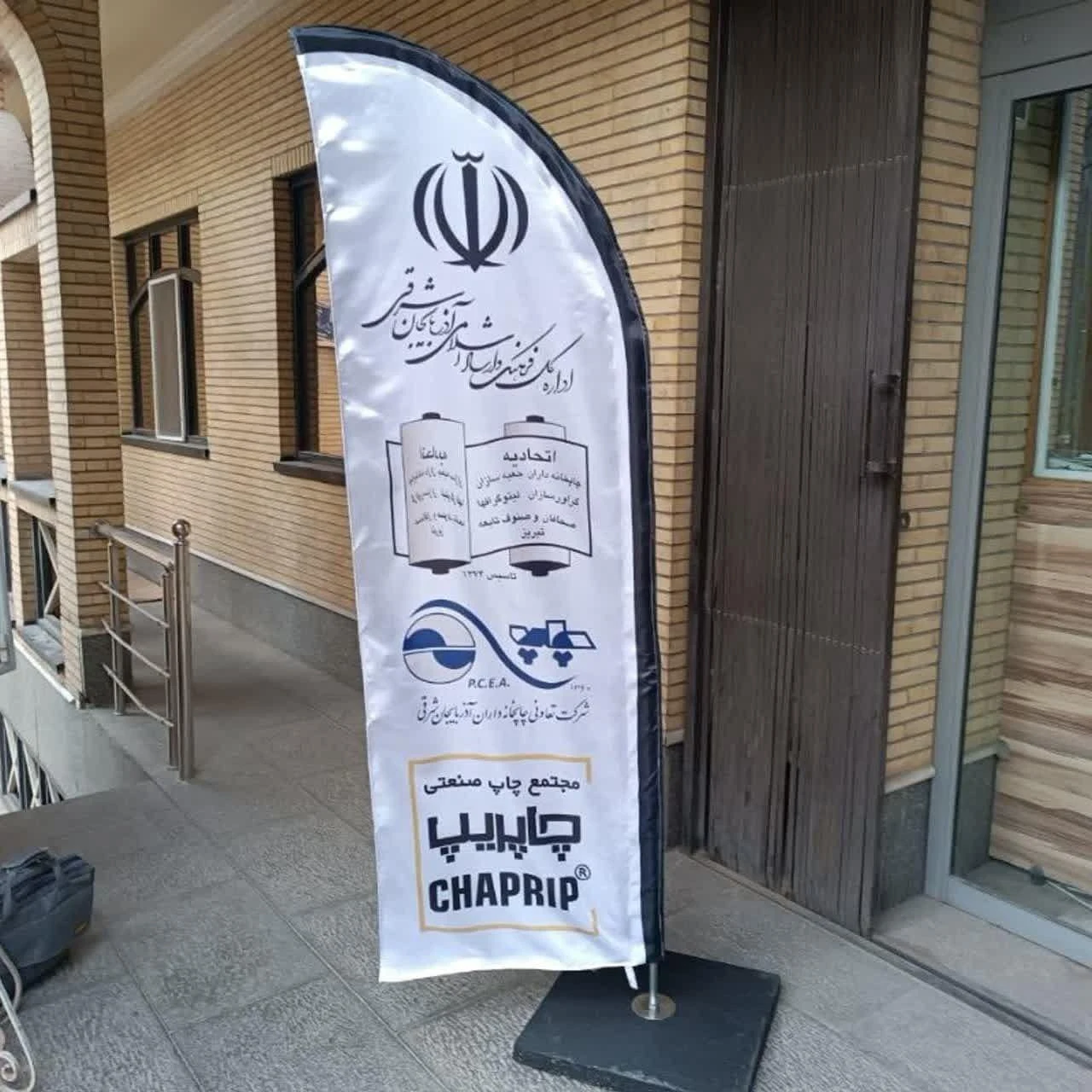 چاپریپ