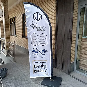 چاپریپ