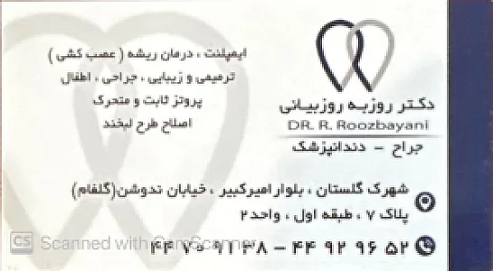 دکتر روزبه روزبیانی