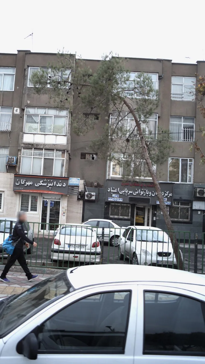 مرکز درمان و بازتوانی سرپایی اعتیاد