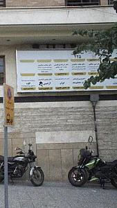 دکتر فرزانه میر قاسمی