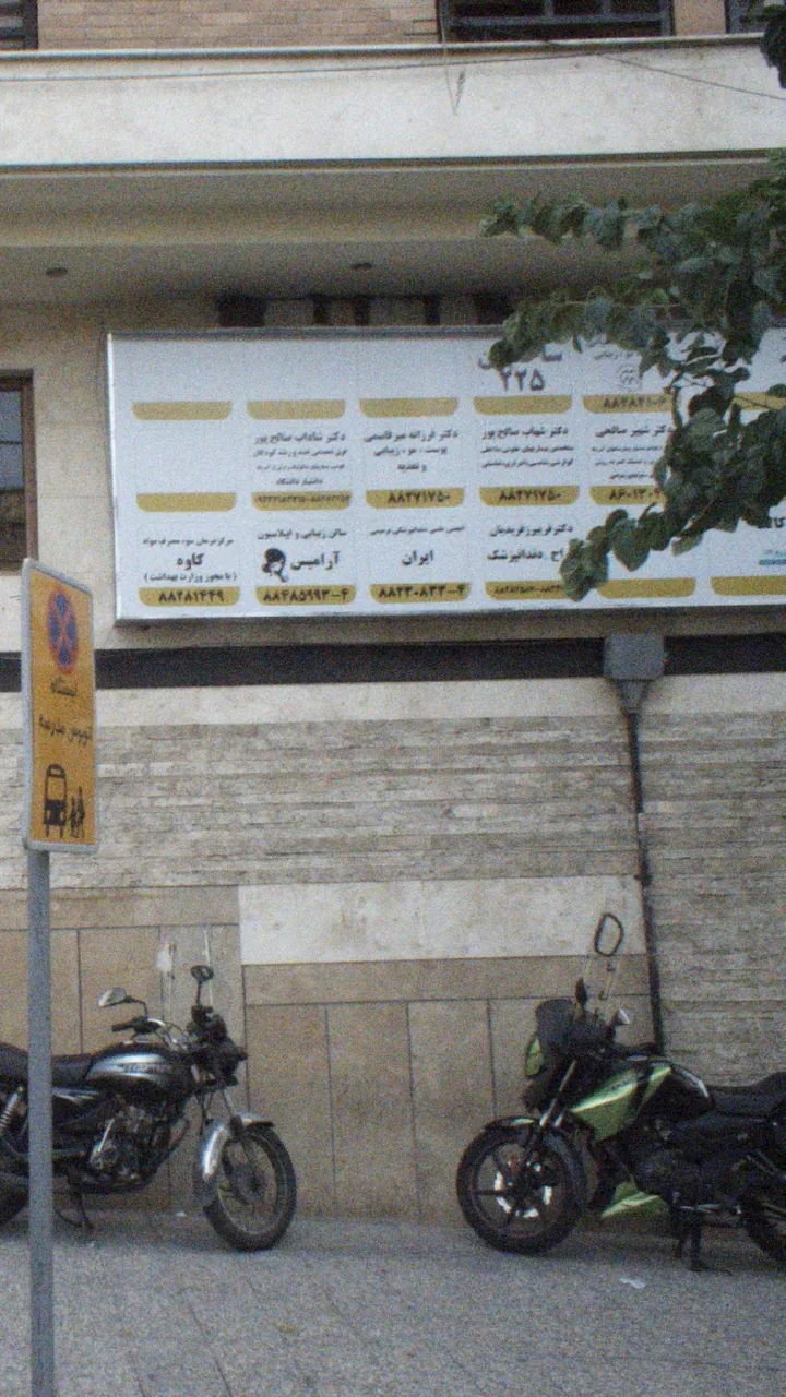 دکتر فرزانه میر قاسمی