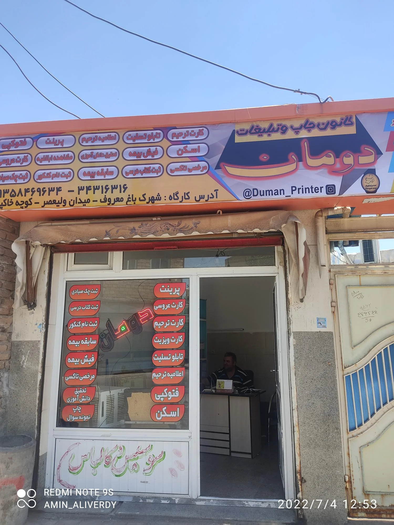 چاپ بنر دومان