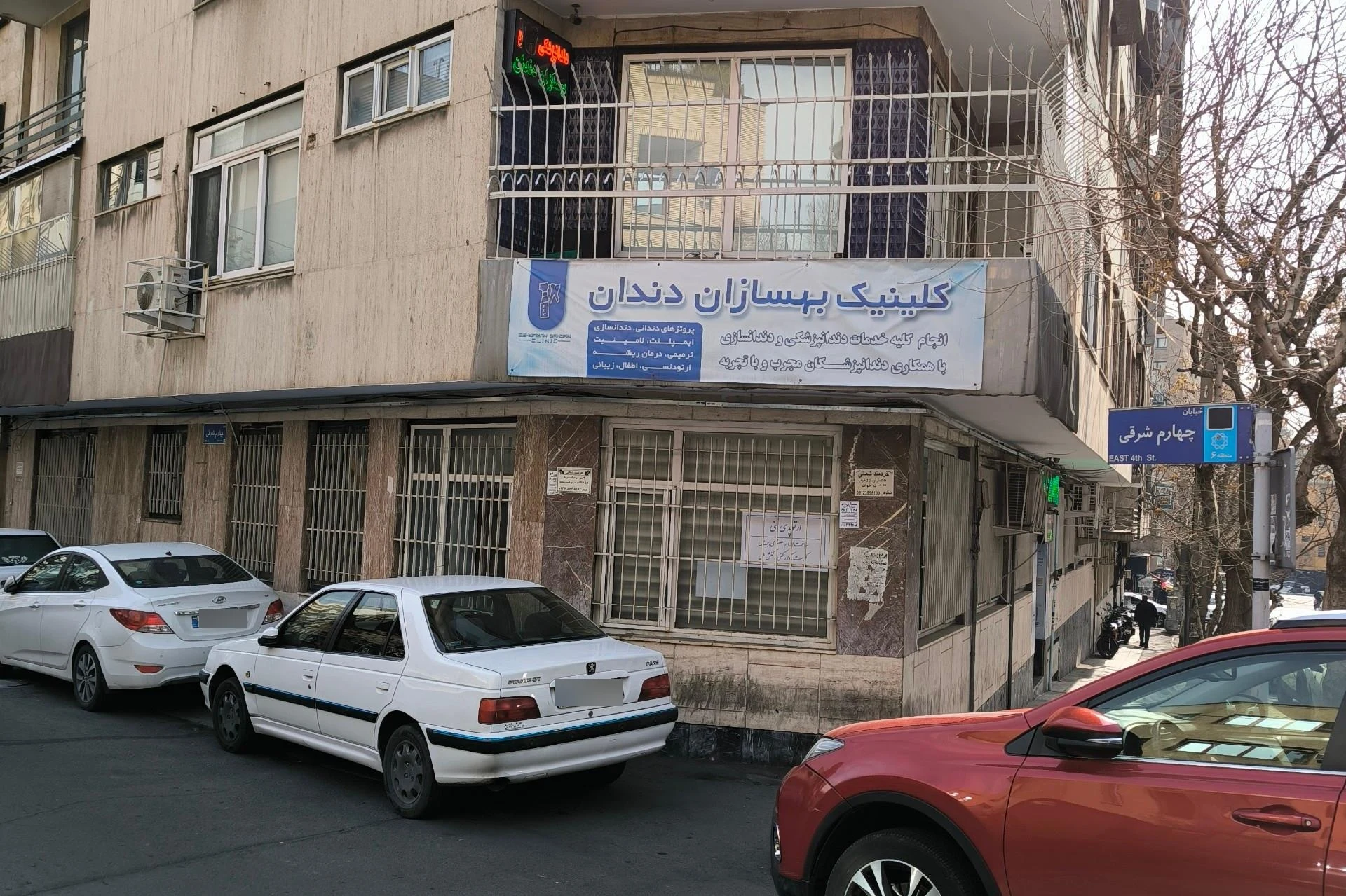 کلینیک ارتوپدی پارت ارم - تصویر 2