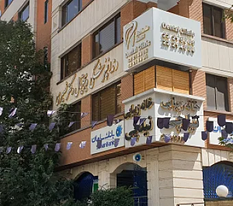 دندانپزشکی دیجیتال دکتر نصیری