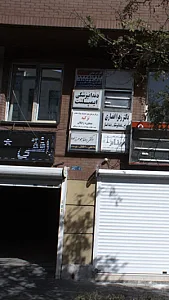 مرکز درمان سو مصرف مواد مخدر تزکیه
