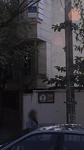 دکتر افسانه حبیبیان