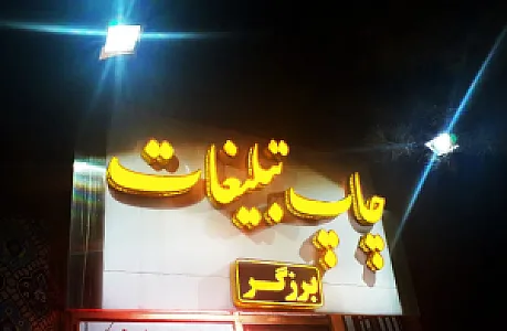 چاپ و صحافی ترسیم