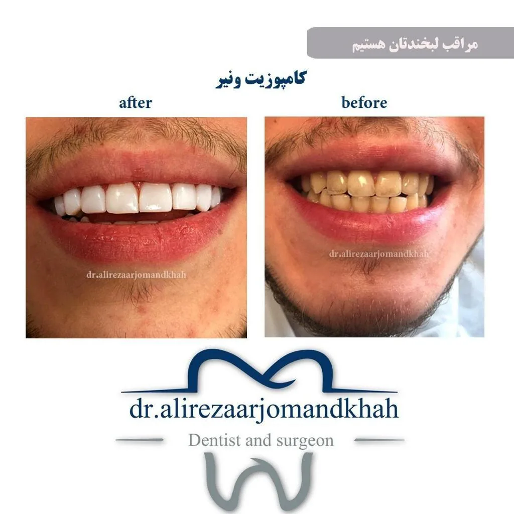 کلینیک دندان پزشکی دکترارجمندخواه مهدیار - تصویر 3