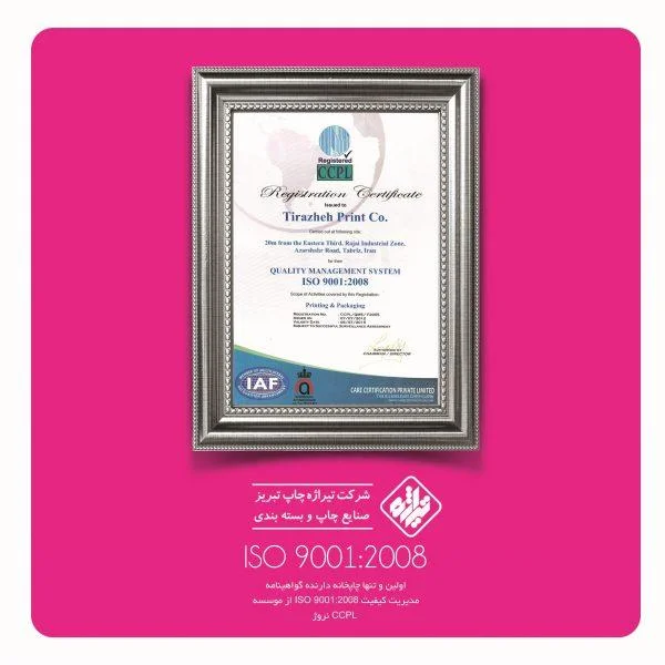 تیراژه چاپ تبریز