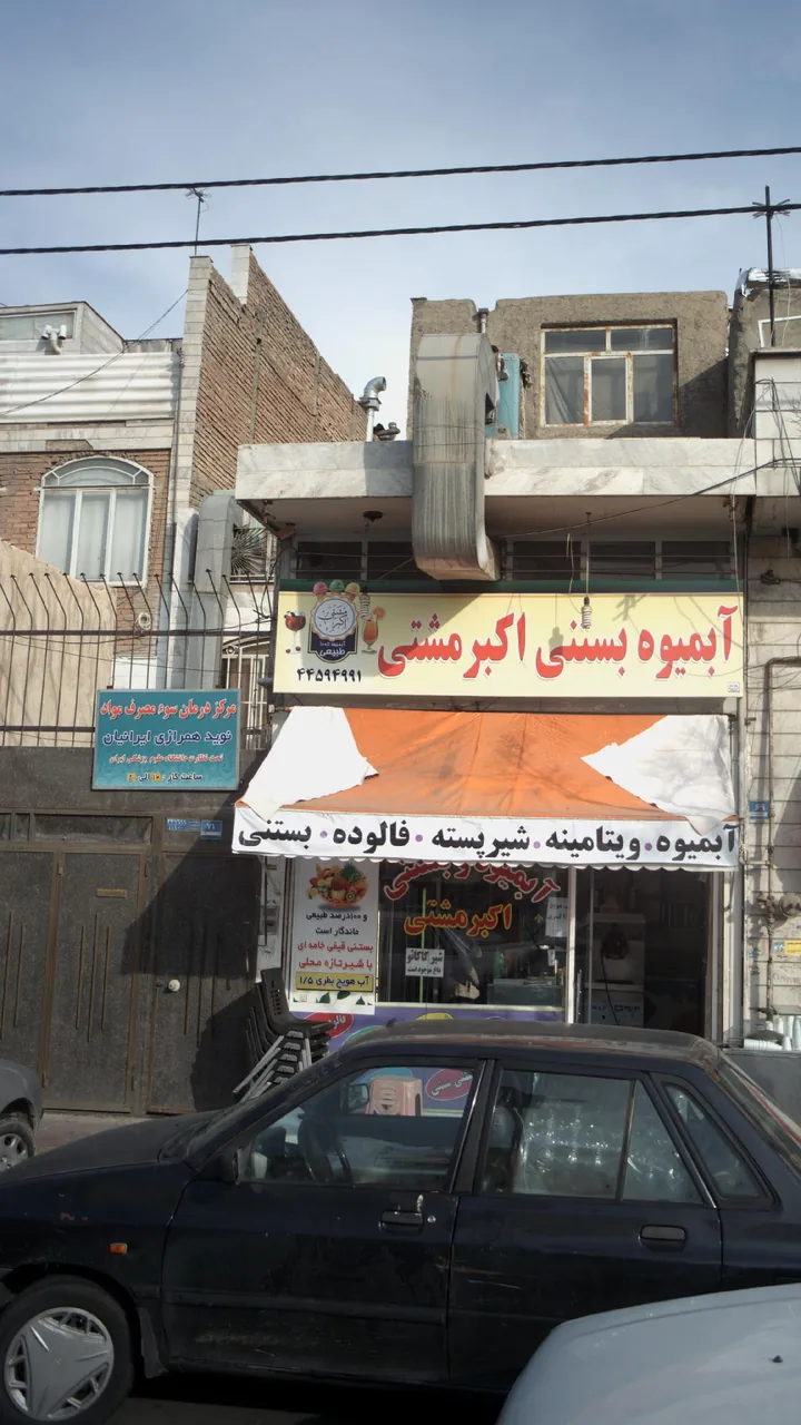 مرکز درمان سوء مصرف مواد نوید همرازی ایرانیان - تصویر 3