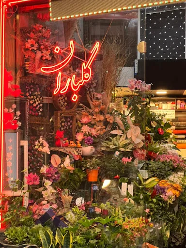 گلفروشی گلباران - گل فروشی در تبریز