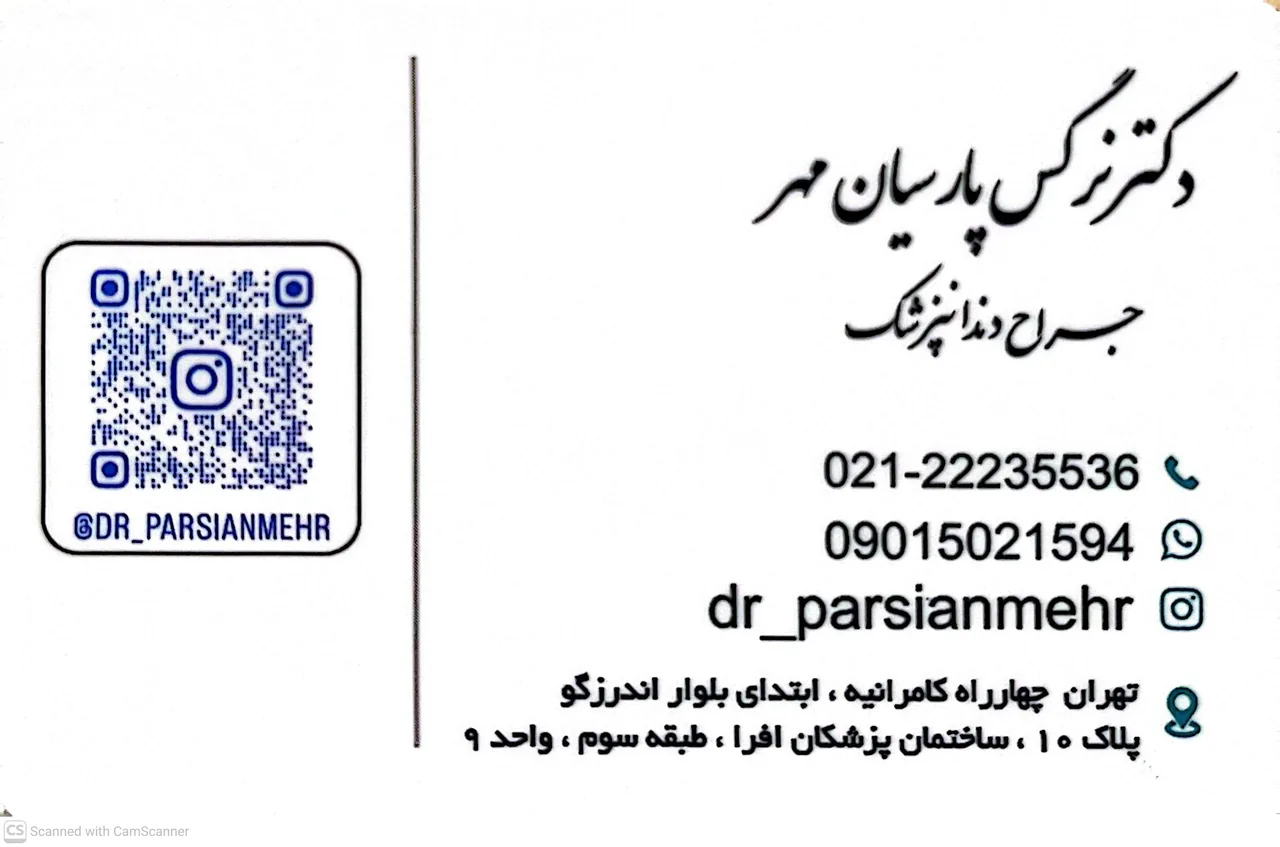 مطب دندانپزشکی دکتر نرگس پارسیان مهر