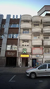 ارژانس شبانه روزی
