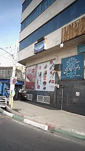 مرکز درمان و بازتوانی سرپایی طوبی