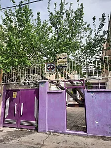 کیلنیک خانه تندرستی