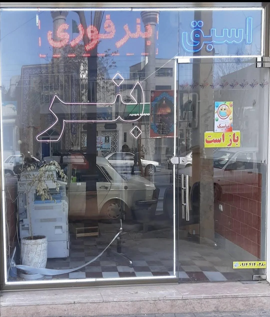 چاپ بنر اسبق