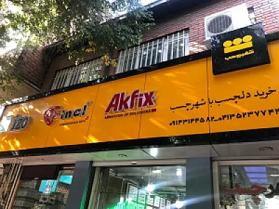 شهرچسب