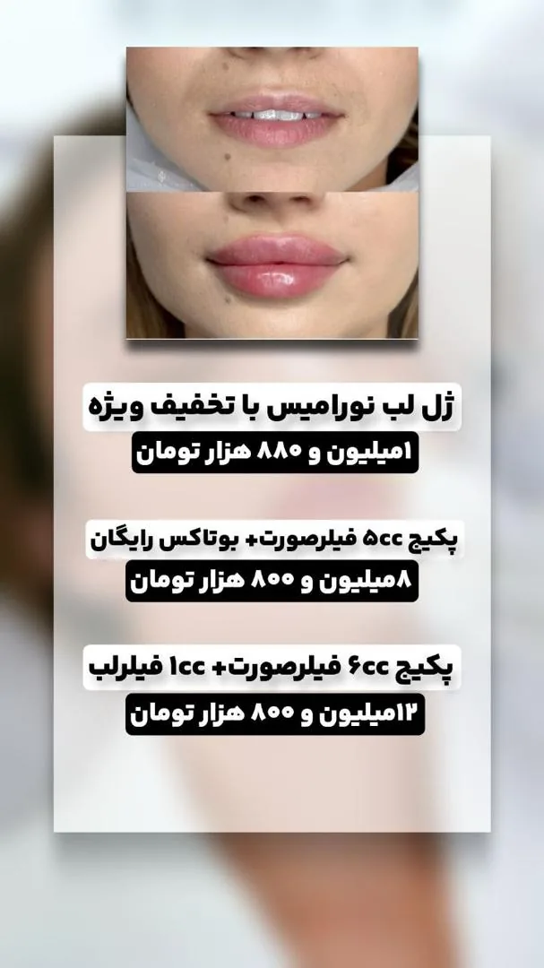 مرکز لیزر و کلینیک زیبایی رزیبا - تصویر 2