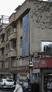 کلینیک تخصصی و فوق تخصصی قلب