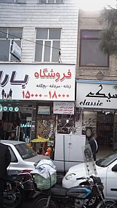 دندانپزشکی دکتر غلامین